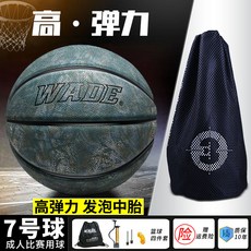WADE Wed'정품 농구 가죽 소가죽은 야외 농구 경기 성인 농구를 내마모성이 있습니다, 소가죽 고탄력 현무궁록+볼백+팩