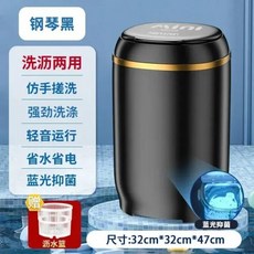 속옷 미니세탁기 양말 수영복 수건 가정용 소형 반자동 세탁 통합 기숙사, [01] 미국, [04] MK Black upgrade, 13) Black upgrade - 미국, 13) Black upgrade - 미국