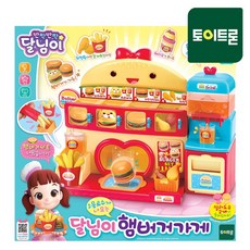 [토이트론] 반짝반짝 달님이 햄버거가게