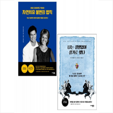 자연치유불변의법칙