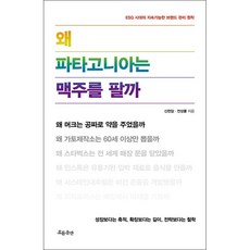 파타고니아손수건