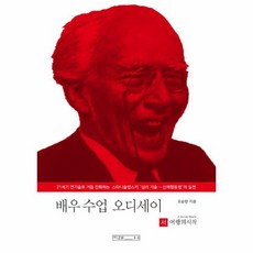 스타니배우수업