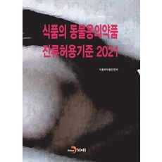동물의약품한국엠에스디