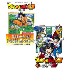 드래곤볼 슈퍼 1-22 전권 세트 만화책