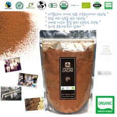 [오가닉 코코아분말100%]네덜란드 카카오 전문 가공회사에서 생산된 유기농 코코아 파우더 500g, 쿠팡 2 1
