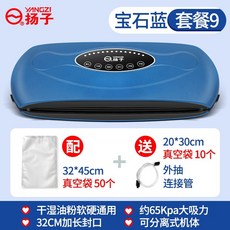 산업용진공포장기