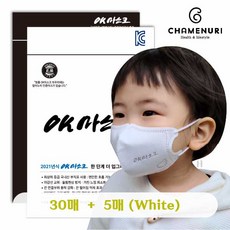 특가(7매 증정)참이누리 Ok마스크 유아용 1세 2세 3세 4세 초소형 아기마스크 국내산 1회용 MB필터 비말차단 화이트 35매