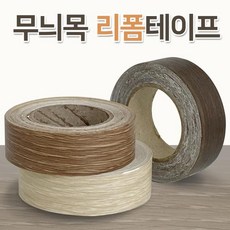 나무무늬테이프