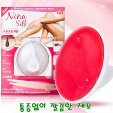 크리스탈제모기