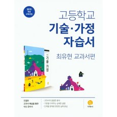 한국정치사자유를향한20세기