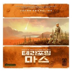 테라포밍