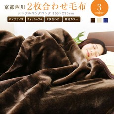 모포 1 장 서 천 교토 서 천 2 장 모 아 모포 (2ny 3129) 무지 길이 150 × 230 cm 두께 2 장 (건) 모 아 리 에스터 모포 침구 모포 2 장 (건), 상세설명참조 상품 문의는 상품 문의란에 적어주세요