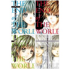 단지세상의끝소설