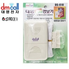 대명810 음성 도난 침입 경보기 음성안내경보기 도어경보기 문경고센서 방범센서 방범경보기