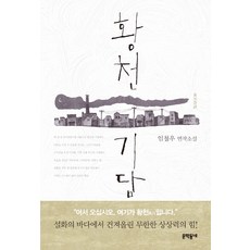 석웅황 TOP01