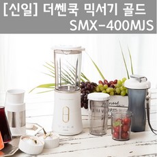 신일착즙기