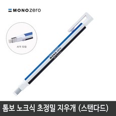 지우개가루없는지우개