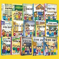 [전집] 수상한 시리즈 세트 (전15권) : 아파트/우리반/학원/친구집/식당/편의점/도서관/화장실/운동장/기차역/방송실/놀이터/지하실/교장실/고물상, 북멘토출판사(전집)