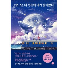 어느날내가죽었습니다