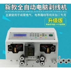 전선탈피기 전선피복제거 연선경선절단기소전기차단기발선사선상용박피기과선 권선기 전자동, 오류 발생시 문의 ( 엔씨피글로벌 6 )