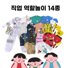 역할놀이 유치원 행사 우주비행사 소방관 경찰관 군인 키즈카페 교구, 1개