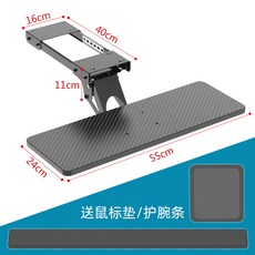 키보드거치대 슬라이딩 책상 받침대 하부 키보드레일, 블랙 평면형 키보드 홀더 55*24cm