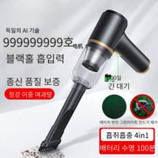 충전식 차량용 차청소 무선 초경량 에어건, 상세 페이지 참고, 6500Pa+필터3개