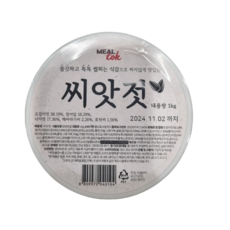 쫄깃하고 톡톡 씹히는 식감으로 짜지않게 맛있는 씨앗젓 [아이스박스 아이스팩포장] 코스트코, 1kg, 1개
