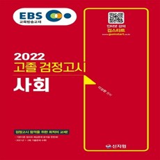 2021고졸검정고시사회