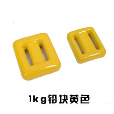 납괴 납덩어리 잠수 배중 부잠배중 잠수용품, 노랑