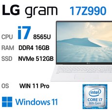 LG 그램 중고노트북 17인치 8세대 17Z990 WQXGA (2560 X 1600), 스노우 화이트, 17Z990_VP70ML, 코어i7 8565U, 512GB, 16GB, WIN11 Pro