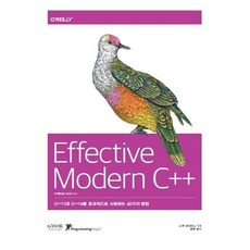이펙티브c++