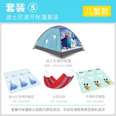 겨울왕국텐트