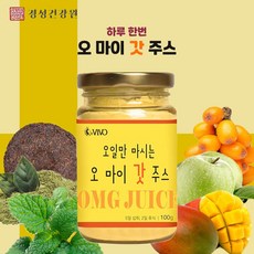 오일만 마시는 주스 오마이갓주스 분말 파우더 오렌지 자몽 풋사과 와일드망고 레몬밤 카테킨 갈산 폴리페놀 펙틴 비타민 건강주스 OMG 파우더, 100g 1병 한달 반용