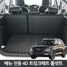 꾸미자닷컴 베뉴 4D 퀼팅가죽 트렁크매트 풀셋트+뒷열커버 차박매트, 베뉴 4D 트렁크매트 풀셋_레드, 현대, 현대