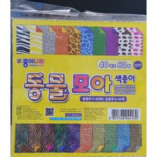 초강력공룡색종이