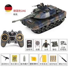 키덜트 무선 조종 RC 오프로드 탱크 비비탄 발사되는 원격제어 리모콘 컨트롤 대형, 차장50cm-독일표범2A6[물연기+ + 항행90분
