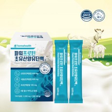 초유분유산양유
