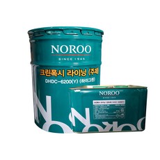 크린폭시라이닝20kg