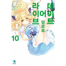 데이트어라이브앙코르10