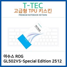 아수스 Edition TPU키스킨 2512 Special ROG GL502VS[SH/TC +0220 뮤배중], *본*상품구매, *본*상품구매