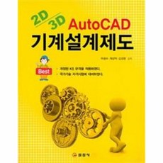 따라하며이해하는오토cad