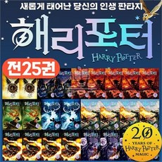 늘봄북 문학수첩 해리포터 시리즈 20주년 개정번역판 전권 세트, ETC