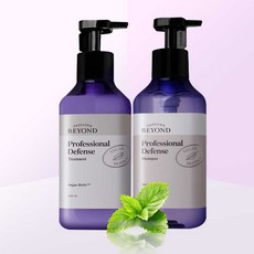 비욘드프로페셔널디펜스샴푸