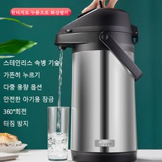 Aiiyya 진공 에어포트 보온보냉병 공기압 대용량 스텐 보냉병, 1개, 1.6L, 혼합색상