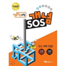 개념심전도-개념으로설명하고모식도로정리한