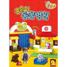 콩순이동물병원