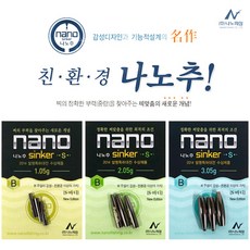 나노피싱 나노추S 바디 (민물낚시봉돌) 붕어채비, 2.25g, 1개