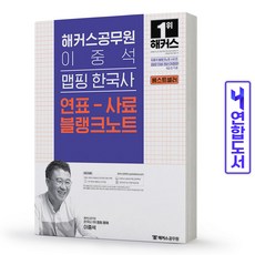 9급한국사사료