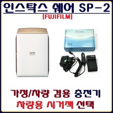 인스탁스쉐어sp-2